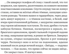 Айфонгелие - Фото 7
