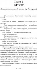 Айфонгелие - Фото 8
