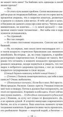 Айфонгелие - Фото 10