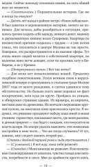 Айфонгелие - Фото 11