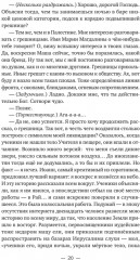 Айфонгелие - Фото 12