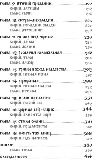 Всё зло земное