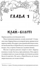 Всё зло земное - Фото 3
