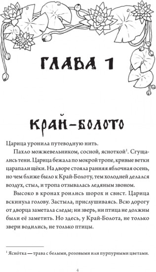 Всё зло земное