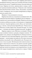 Всё зло земное - Фото 4
