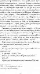 Всё зло земное - Фото 5