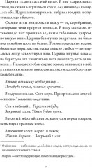 Всё зло земное - Фото 6