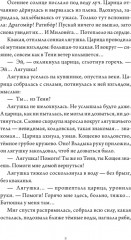Всё зло земное - Фото 7