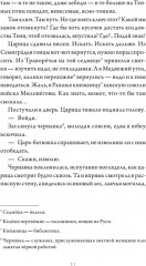 Всё зло земное - Фото 10