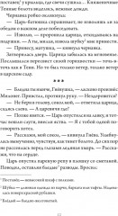 Всё зло земное - Фото 11