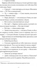 Всё зло земное - Фото 12