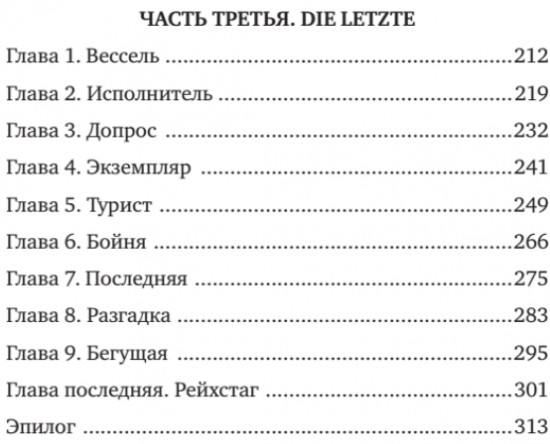 Тиргартен