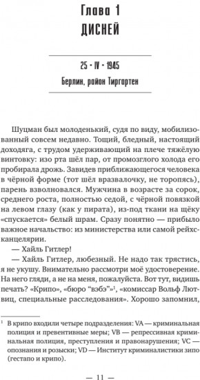 Тиргартен