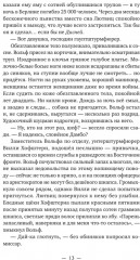 Тиргартен - Фото 5