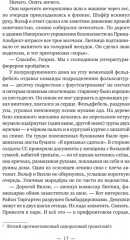 Тиргартен - Фото 9