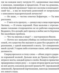 Тиргартен - Фото 10