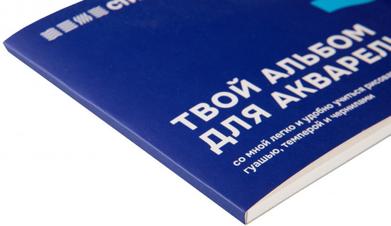 Альбом для акварели