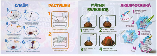 Набор для опытов «Единорожки»