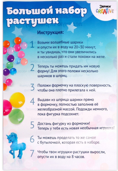 Набор для опытов «Большой набор растушек. Море»