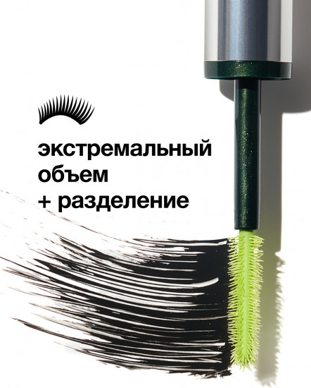 Тушь для придания максимального объема универсальная «Extreme Volume Mascara», оттенок 01 Extreme Black