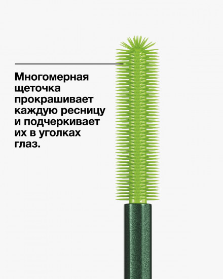 Тушь для придания максимального объема универсальная «Extreme Volume Mascara», оттенок 01 Extreme Black