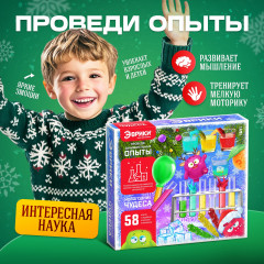 Набор для опытов «Новогодние чудеса» - Фото 4