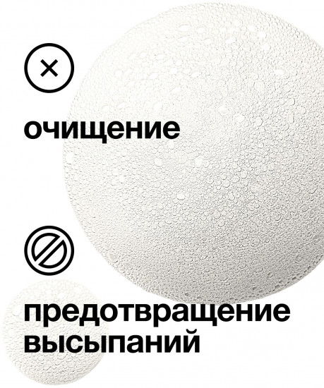Пенка для умывания «Cleansing Foam»