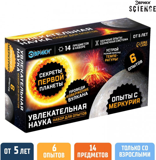 Набор для опытов «Увлекательная наука: Опыты с Меркурия»