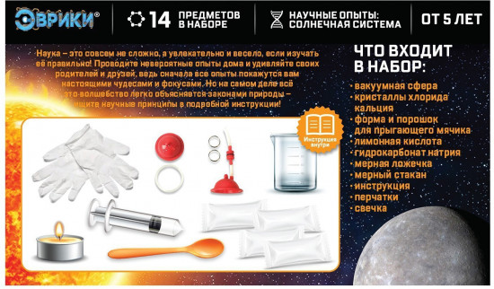 Набор для опытов «Увлекательная наука: Опыты с Меркурия»