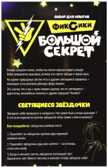 Набор для опытов «Светящиеся опыты» - Фото 3
