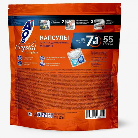 Капсулы для посудомоечных машин гибридные «7 в 1. Crystal»