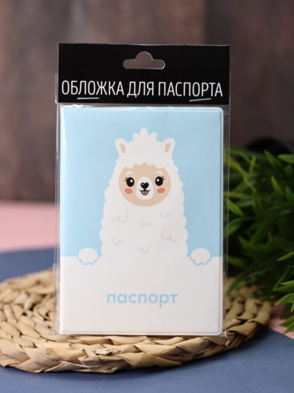 Обложка для паспорта «Dear lama»