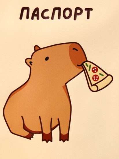 Обложка для паспорта «Capybara pizza»