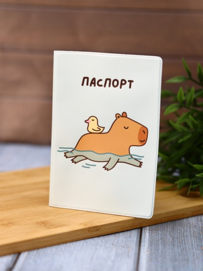 Обложка для паспорта «Capybara and duck»