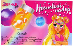 Набор для опытов «Неоновый набор» - Фото 9