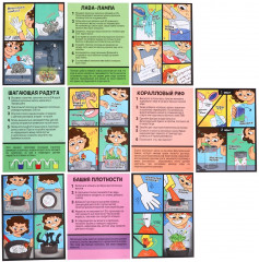 Набор для опытов «Наука в комиксах» - Фото 7