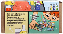 Набор для опытов «Наука в комиксах» - Фото 9