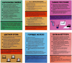 Набор для опытов «Наука в комиксах» - Фото 11