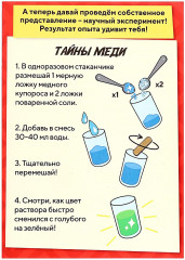 Набор для опытов «Чудеса света: Колизей» - Фото 11