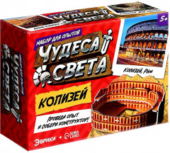 Набор для опытов «Чудеса света: Колизей» - Фото 12