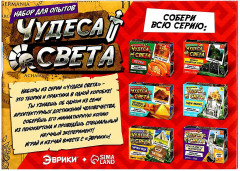 Набор для опытов «Чудеса света: Колизей» - Фото 13