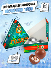 Набор шоколадных бомбочек с маршмеллоу «Сможешь все, змейка» - Фото 1