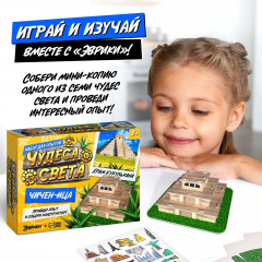 Набор для опытов «Чудеса света: Чичен-Ица» - Фото 1