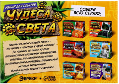 Набор для опытов «Чудеса света: Чичен-Ица» - Фото 11