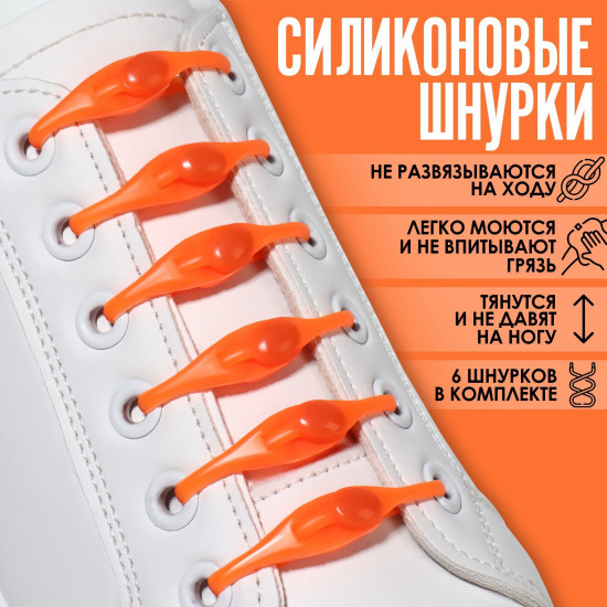 Набор шнурков