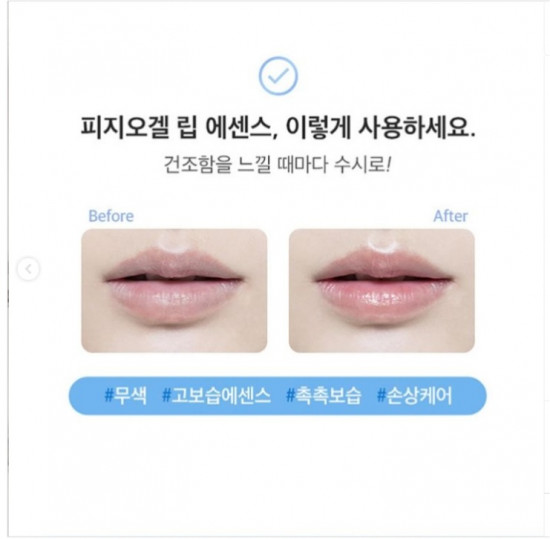 Увлажняющая сыворотка для губ «Daily Moisture Therapy Intense Lip Essence»