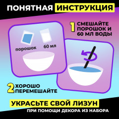 Меганабор слаймов «Милый» - Фото 5