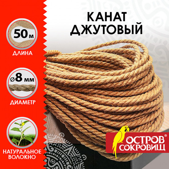 Веревка джутовая для рукоделия