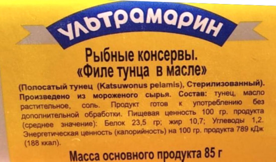 Филе тунца в масле