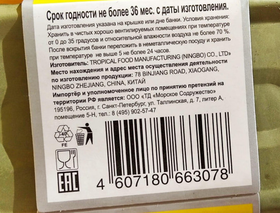 Филе тунца в масле